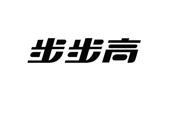步步高家教机的利与弊