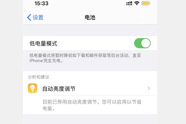 苹果手机电池显示黄颜色是怎么回事