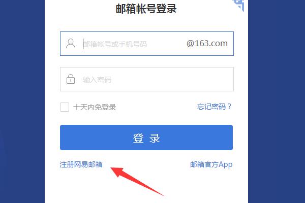 怎么申请电子邮箱