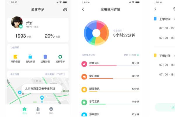风筝守护只能小米用吗