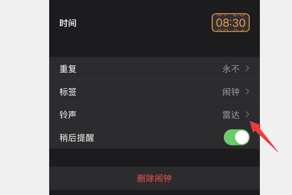 iphone闹钟铃声怎么设置成自己的音乐