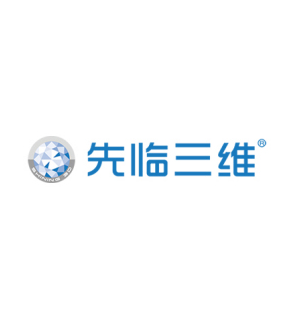 先临三维
