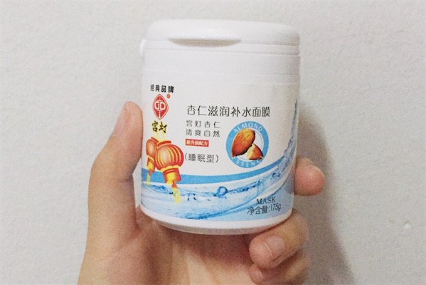 宫灯杏仁面膜需要洗吗