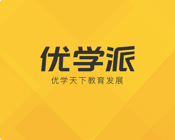 优学派