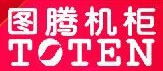 图滕机柜