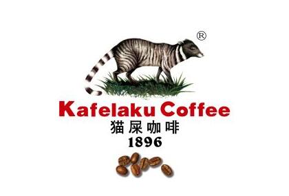 猫屎咖啡
