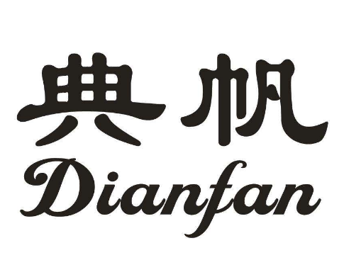 典帆（DIANFAN）