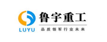 鲁宇重工