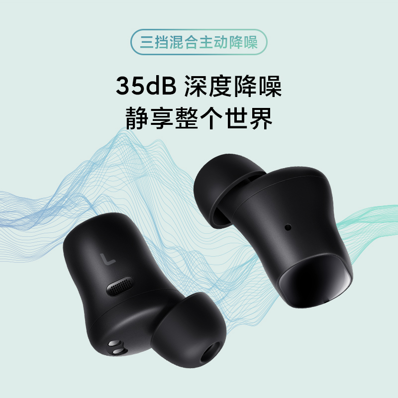 红米AirDots 3 Pro