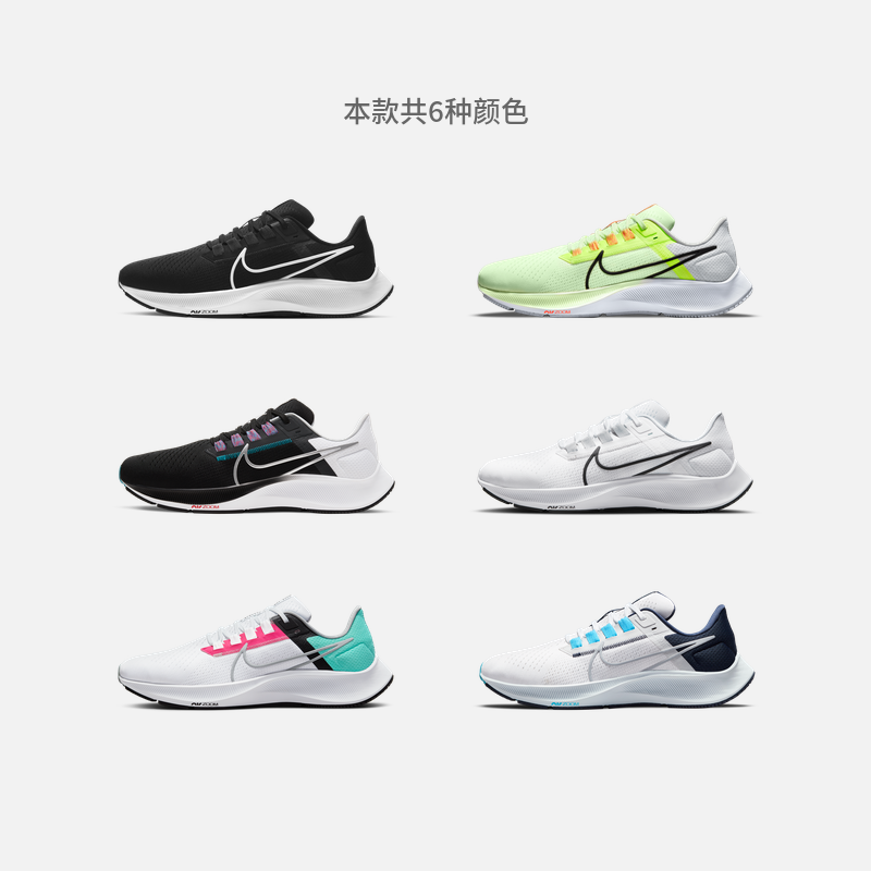 NIKE AIR ZOOM PEGASUS38