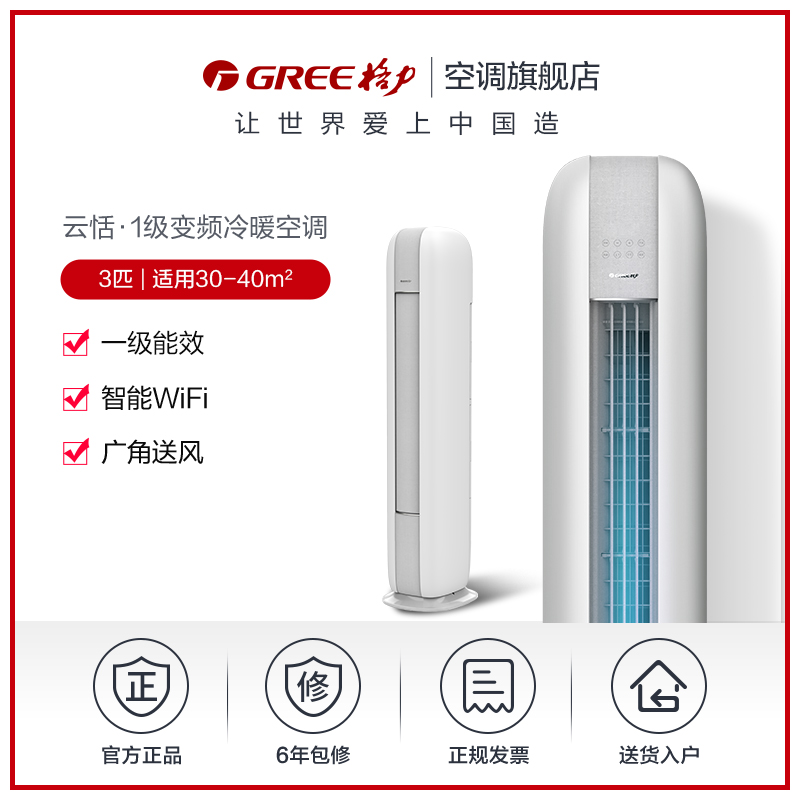 格力KFR-72LW/NhJe1BG