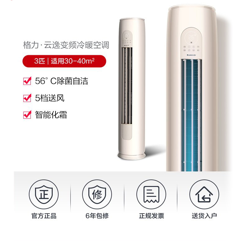 格力KFR-72LW/NhGk3BAt