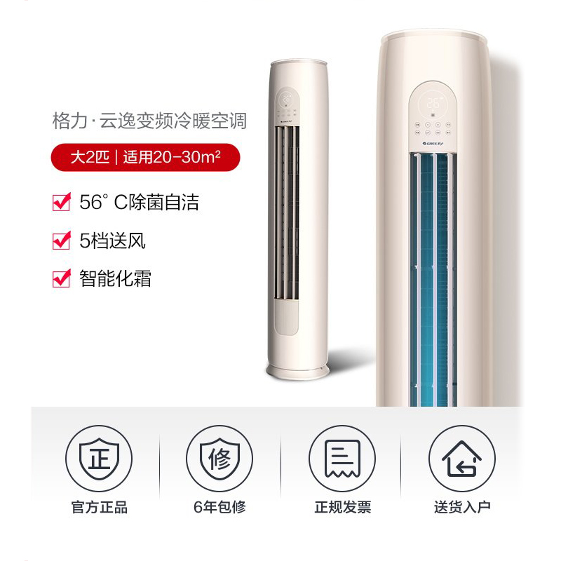 格力KFR-50LW/NhGk3BAt