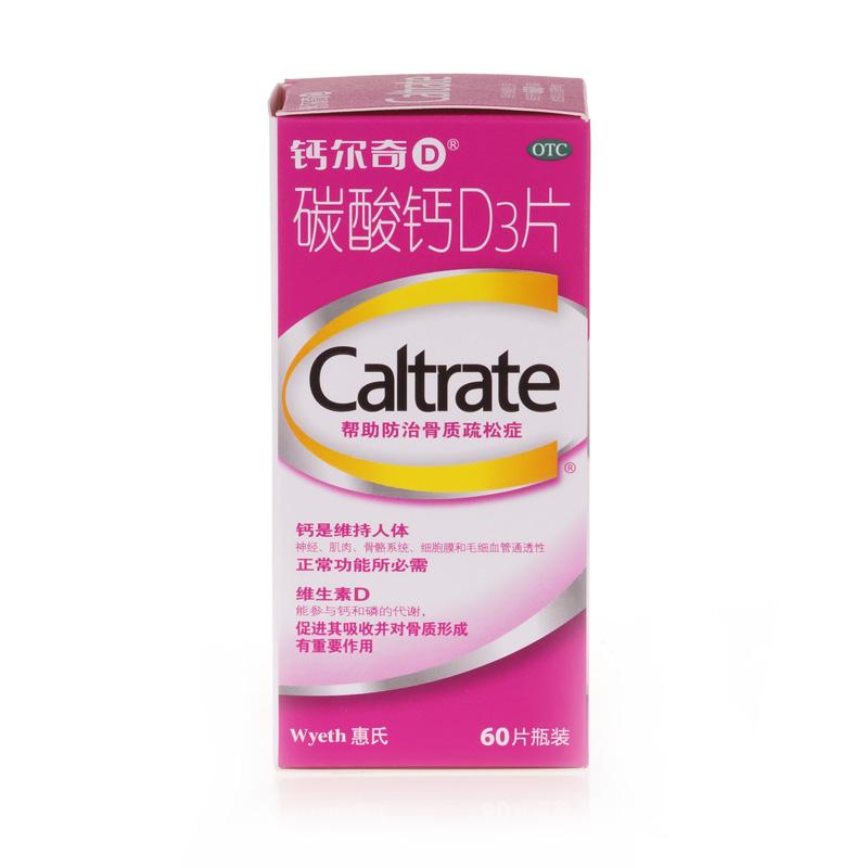 钙尔奇女性钙片