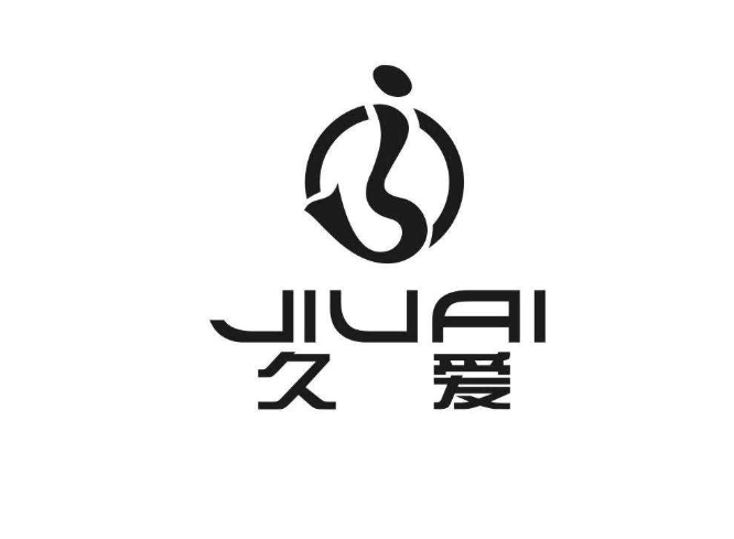 久爱