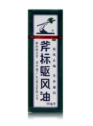 梁介福