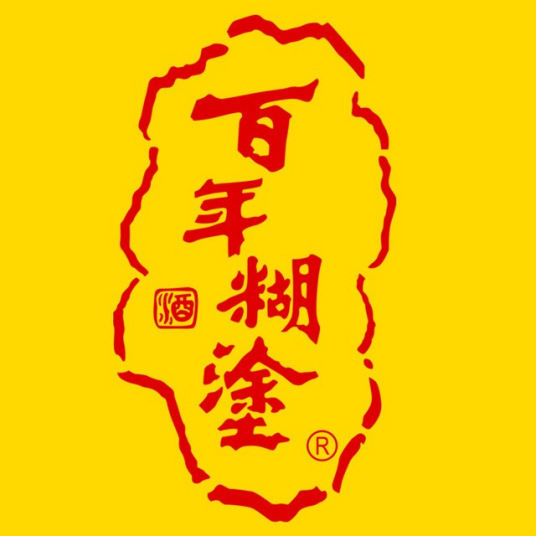 百年糊涂酒