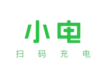 小电