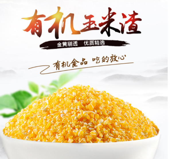 燕之坊有机玉米渣