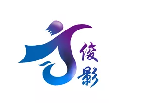 俊影