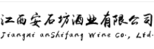 安石坊