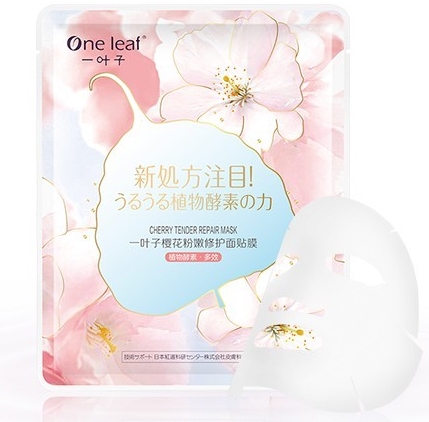 一叶子樱花粉嫩修护面膜