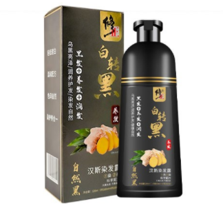 修正植物一洗黑