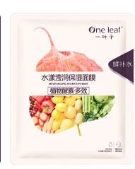 一叶子植物酵素海藻补水面膜