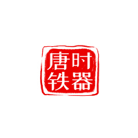 唐时铁器