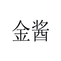贵州金酱酒业