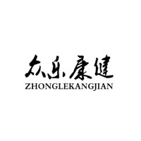 众乐康健