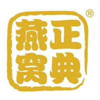 正典燕窝