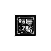 景德镇