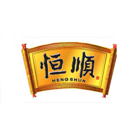 恒顺
