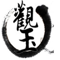 观玉