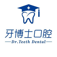 牙博士