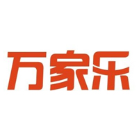 万家乐