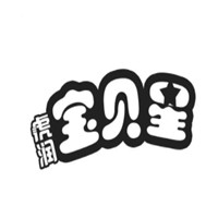 宝贝星
