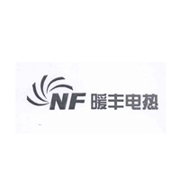 暖丰电热