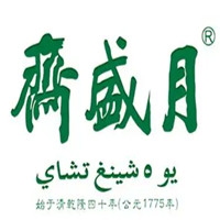 月盛斋