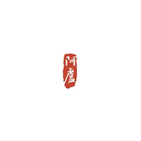 阿卢
