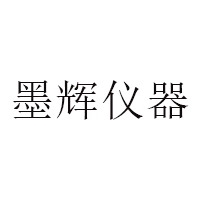墨辉仪器