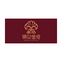 锦贝传说