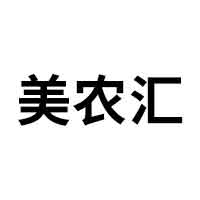 美农汇