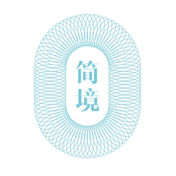 简境