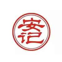 安记食品