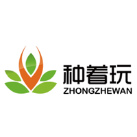 种着玩