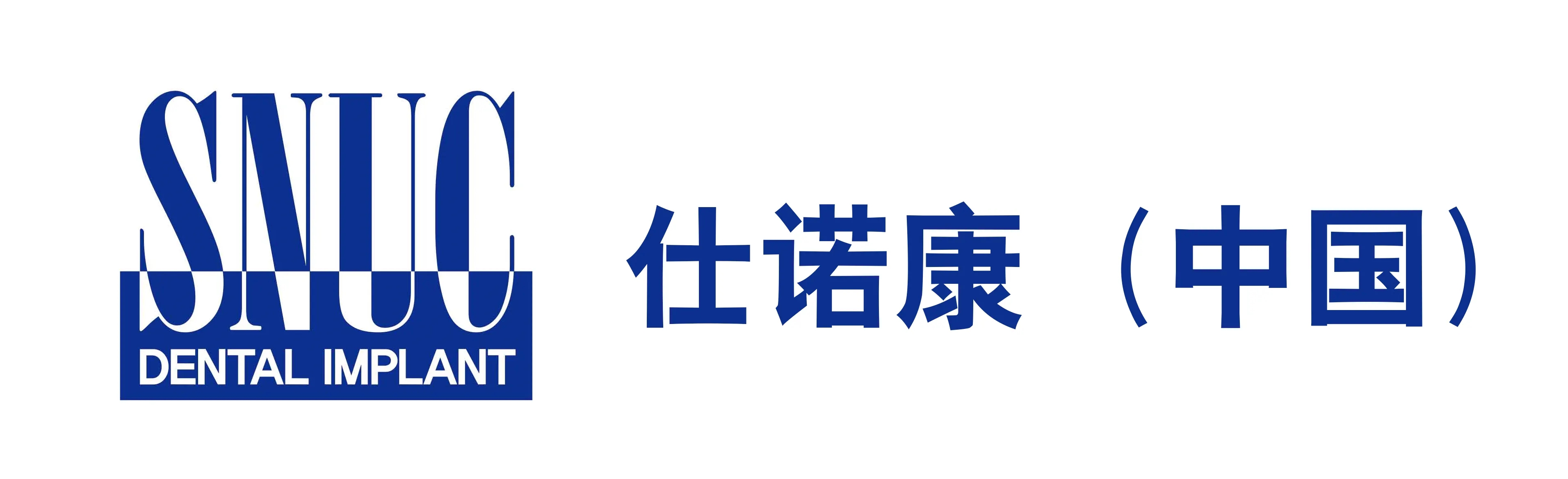 仕诺康/SNUC