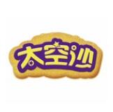 太空沙