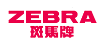 斑马牌/Zebra